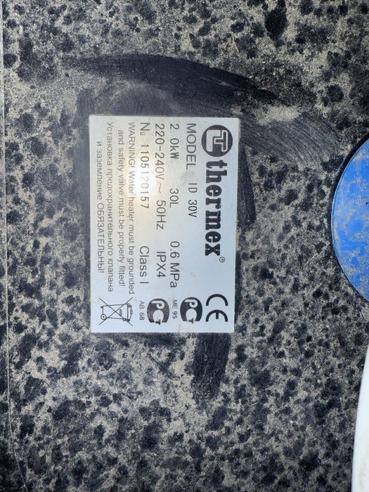 Электрический водонагреватель