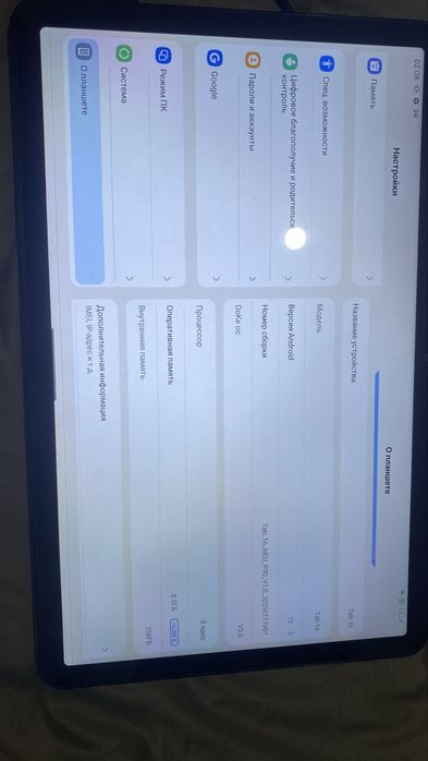 Продам планшет тав 16