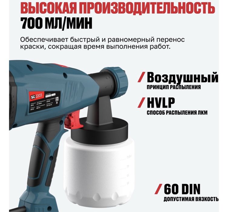 Краскопульт Alteco НОВЫЙ