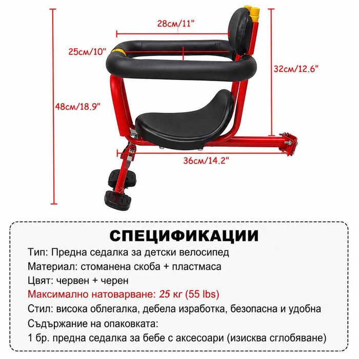 Детско столче за велосипед MIANQI с предпазители, преден монтаж, 9 м. – 5 г., до 25 кг