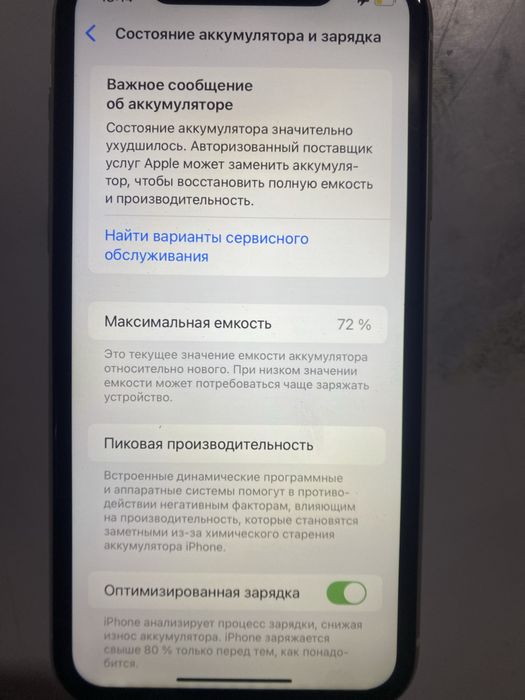 Айфон 11 64 гб …