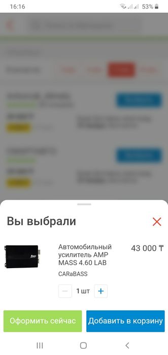 Усилитель мощности звука