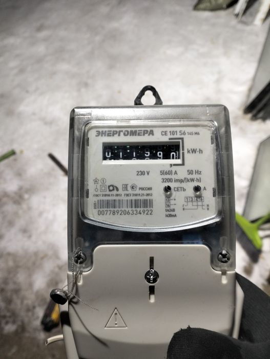 Продам счётчик с ящиками