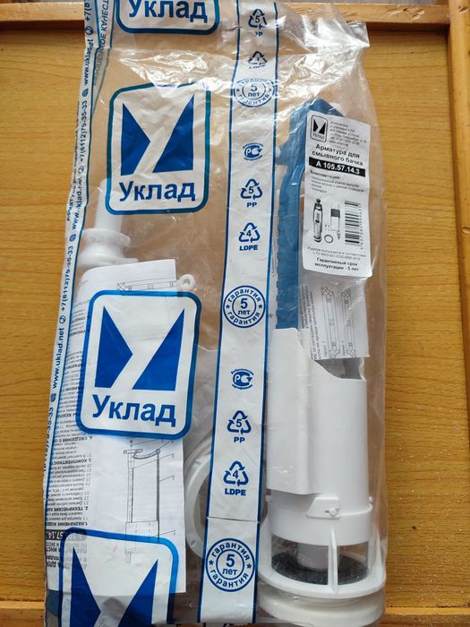 Арматура для унитаза