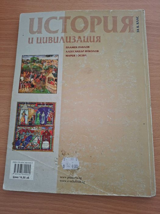 Учебници/сборници