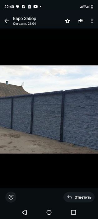 Еврозабор Шлакоблок Газоблок Ограждения