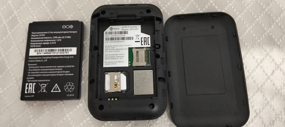 WI-FI точка доступа БИЛАЙН