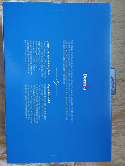 Oртопедична Мемори Възглавница Dormia - Италия - 2бр