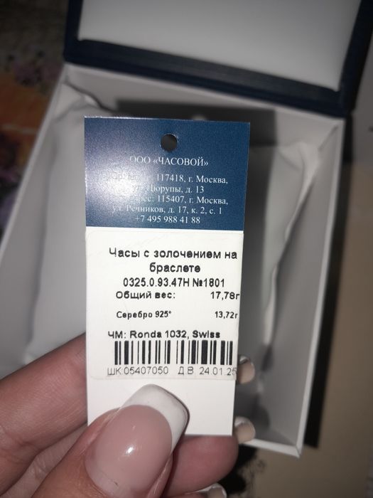 Продам серебряные часы в позолоте