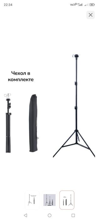 Штатив для капельницы