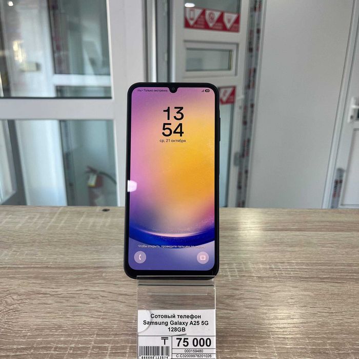 C32/ Сотовый телефон Samsung Galaxy A25 5G 128GB/ sk159480