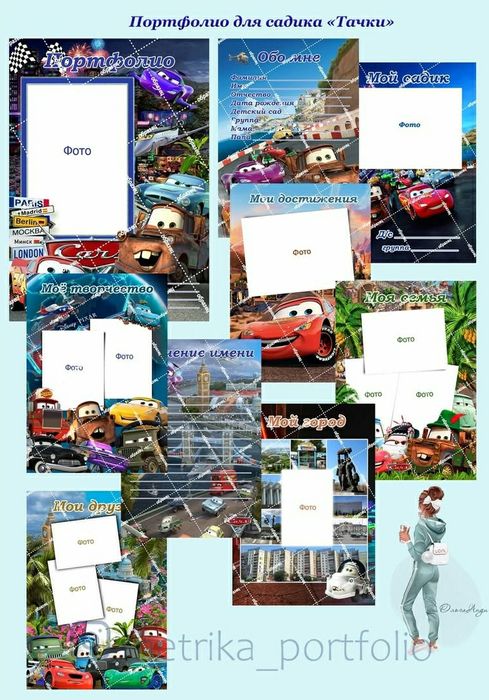 Портфолио для садика