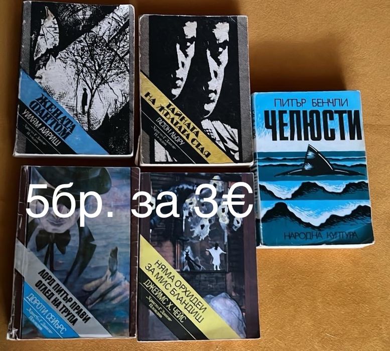 Различни книги  0.86€-6€