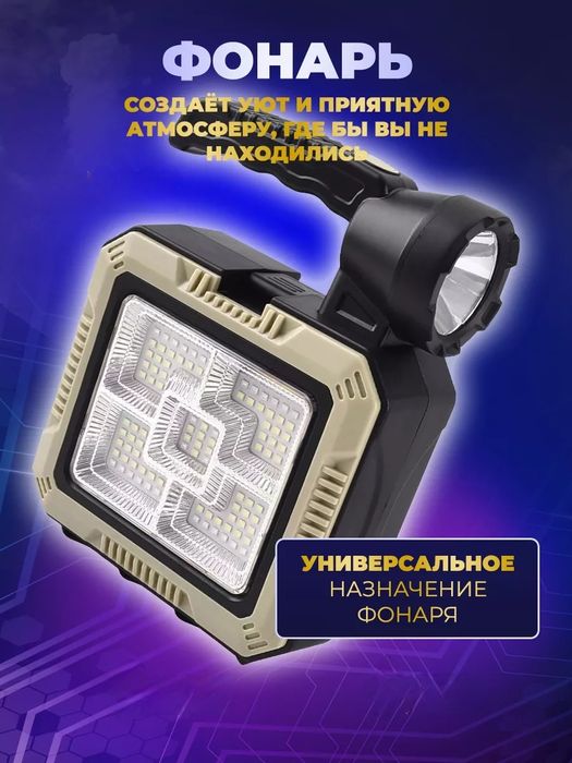 Ручной фонарь прожектор с набором инструментов,Powerbank