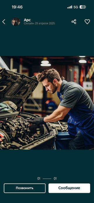 Моторист ходовка