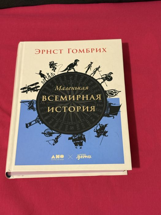 Книга по истории