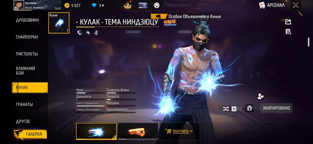 Акаунт free fire