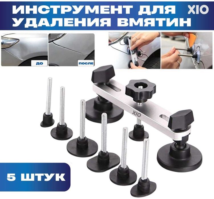 Инструмент для удаления вмятин PDR