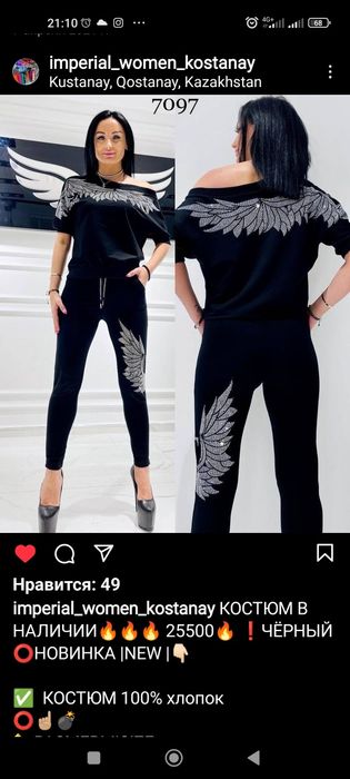 Продам новые брючные костюмы