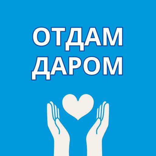 Бесплатно Женские вещи