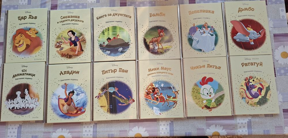 Disney платинено издание книжки