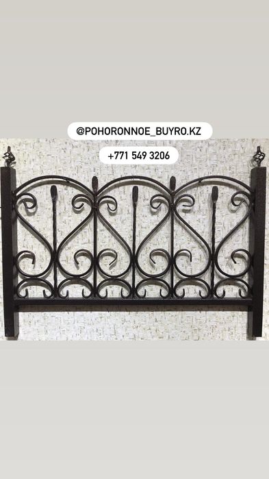 Металлические оградки