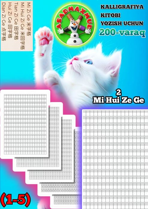 xitoy tili kitob yozish uchun kalligrafiya