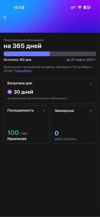 Продам абонемент 1фит 1fit
