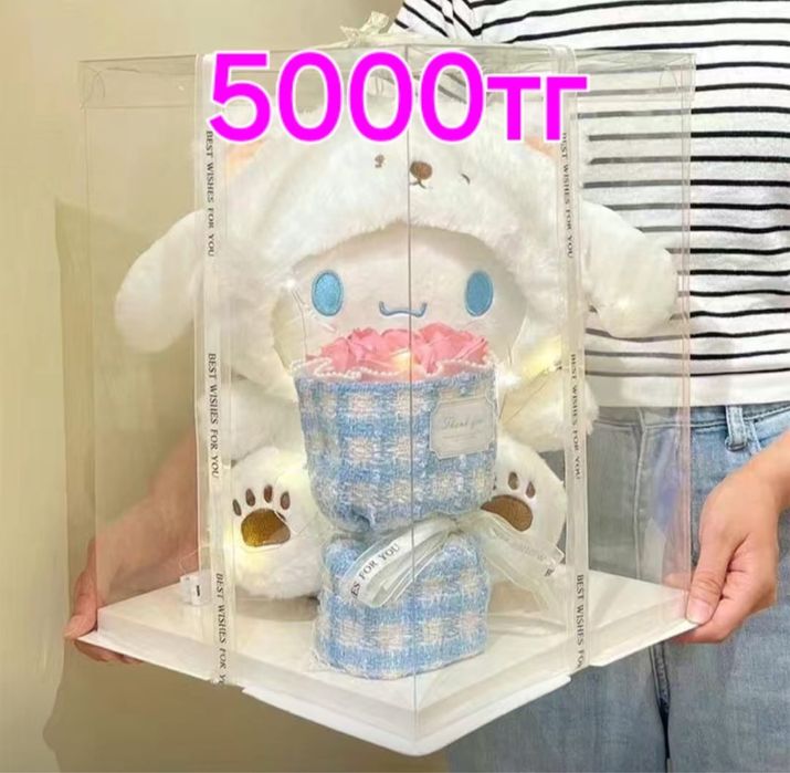 Мягкая игрушка подарок