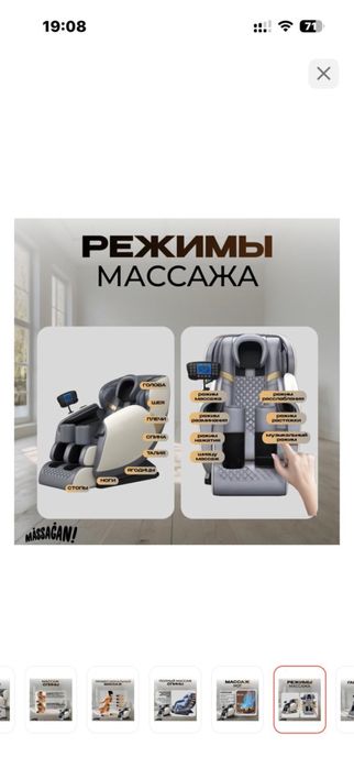 Массажный кресло новый