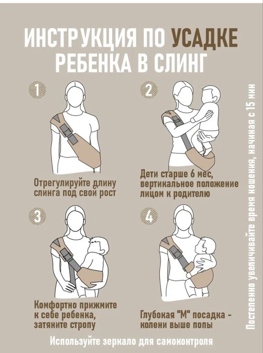 Слинг переноска для детей