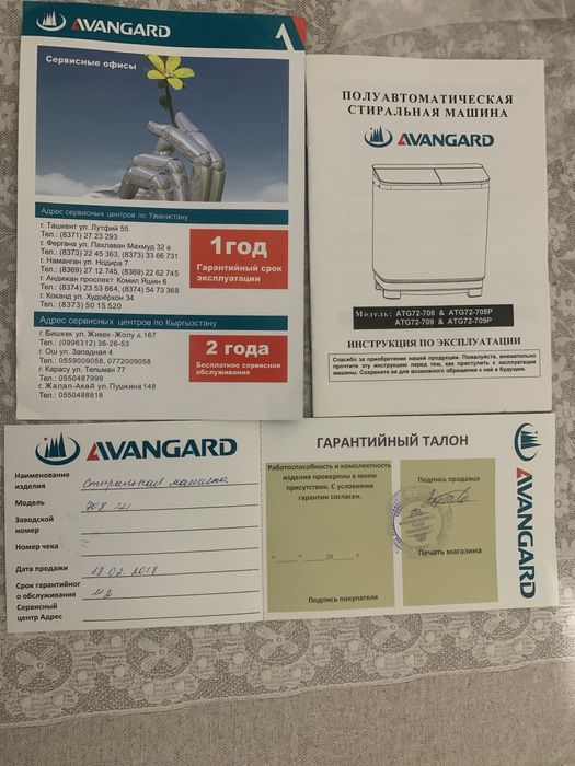 Полу автомат кирмошина