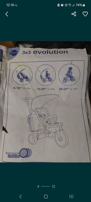 Детска триколка с дръжка за бутане Elolution 3 в 1
Детска триколка с д