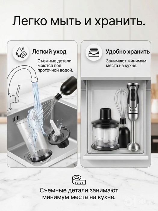 Мультифункциональный погружной блендер SONIFER 4-в-1, 600 Вт