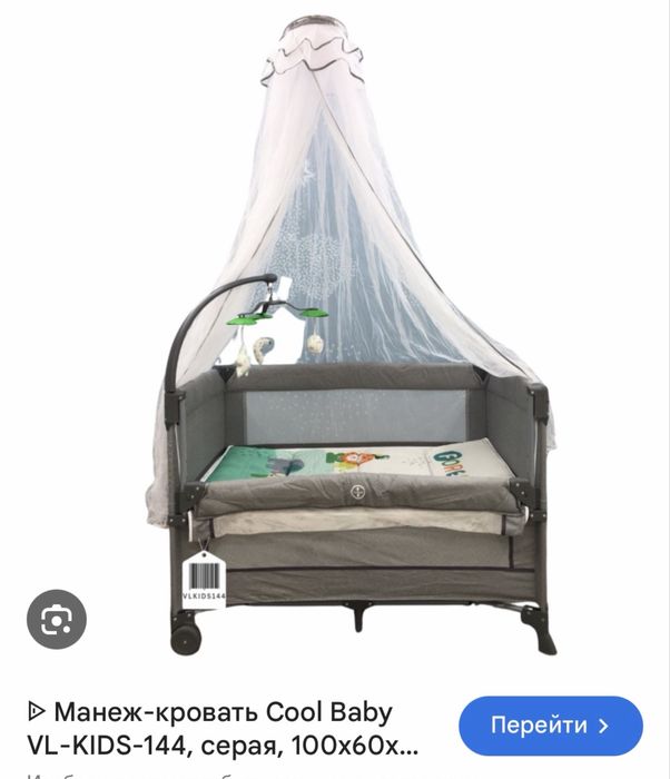 Продается манеж кровать,