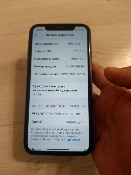 Iphone 11 обмен или продажа