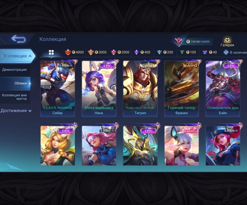 Mobile legends bang bang