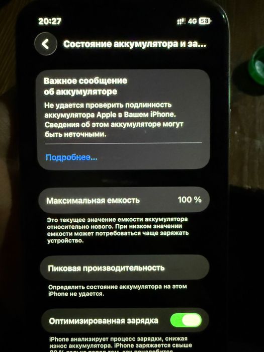 iPhone 13 Айфон 13