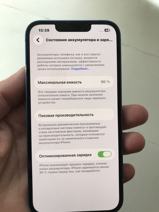 IPhone 13 сатылады