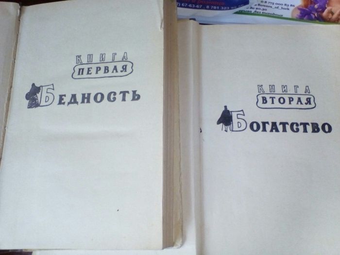 Диккенс Крошка Доррит