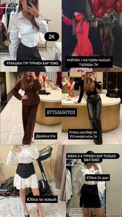 Одежды,еще есть другие варианты