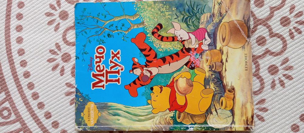 Книжки/книги за деца