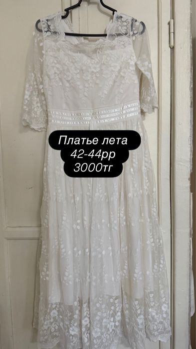 Одежды с разными ценами