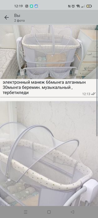 электронный манеж музыкальная