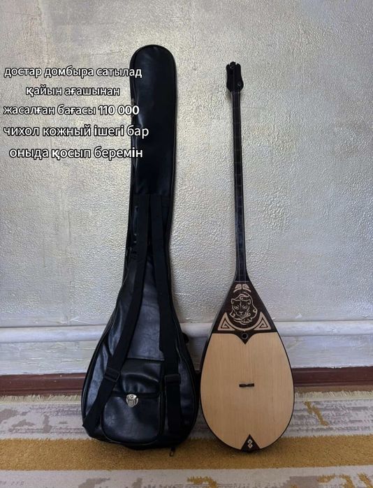 Домбыра қара қайын ағашы