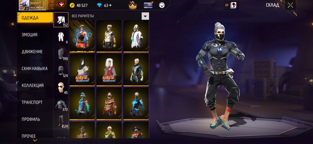 Ff акк фри фаер аккаунт