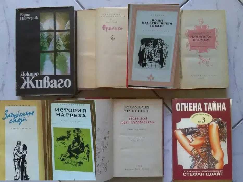 Интересни романи от  Спомени на Казанова до Свещеният вертеп