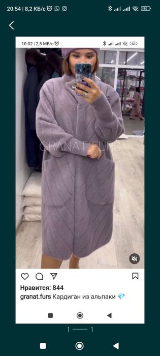 Продам кардиган (Альпака)