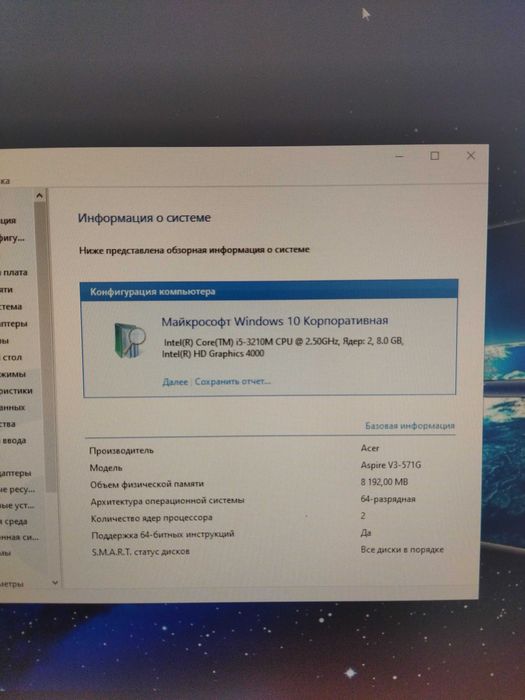 Ноутбук i5,8gb,500gb