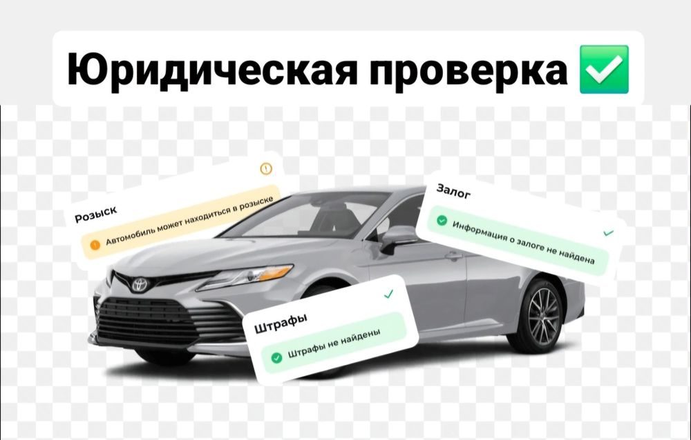 Автоэксперт Алматы / Автоподбор